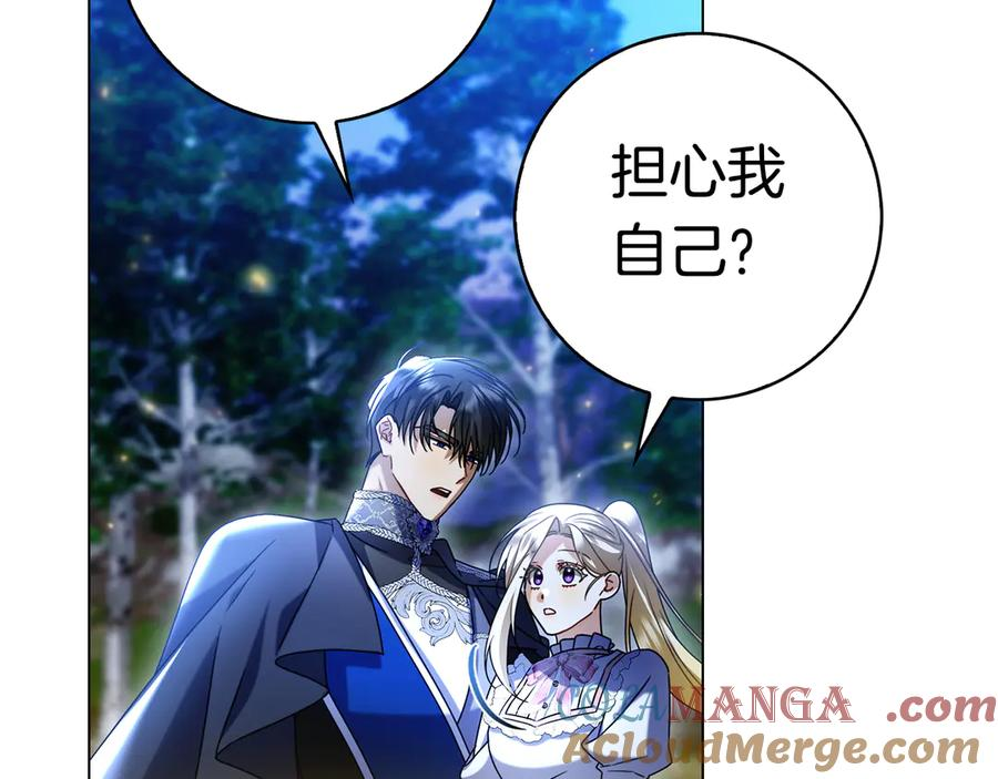 第4话 连夜私奔 第157页