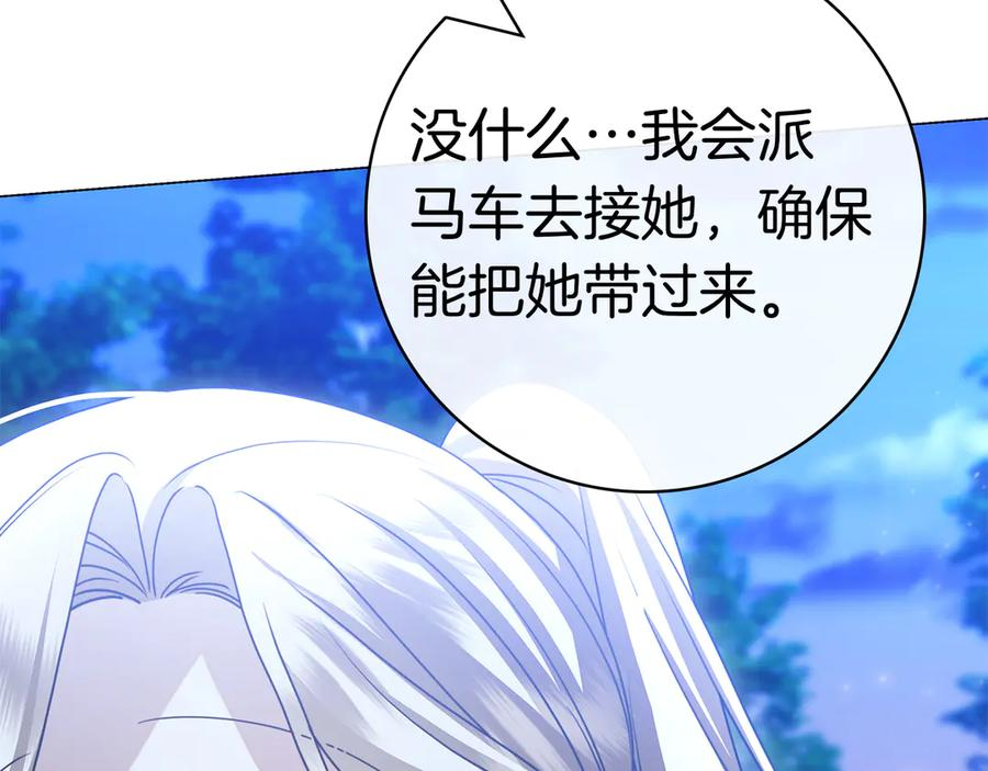第4话 连夜私奔 第159页