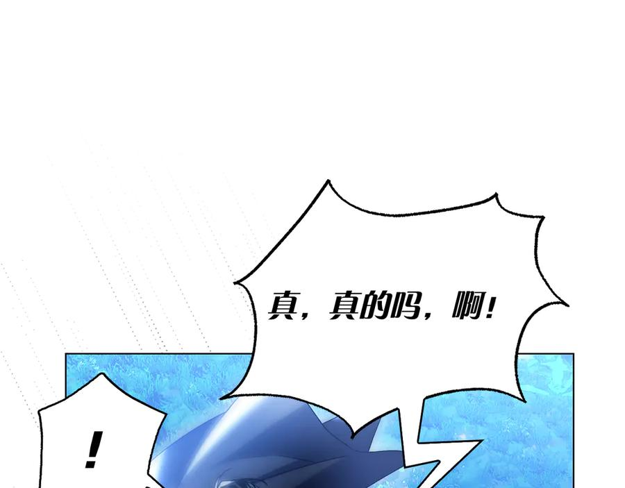 第4话 连夜私奔 第162页