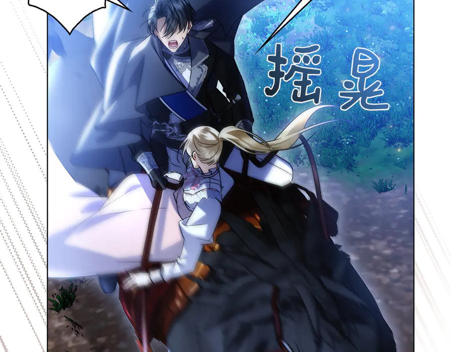 第4话 连夜私奔 第163页