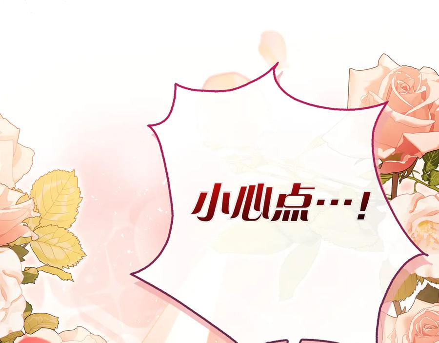第4话 连夜私奔 第166页