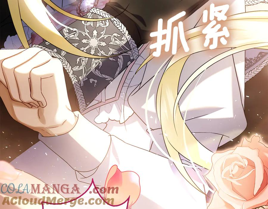 第4话 连夜私奔 第169页