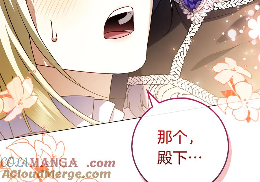 第4话 连夜私奔 第173页