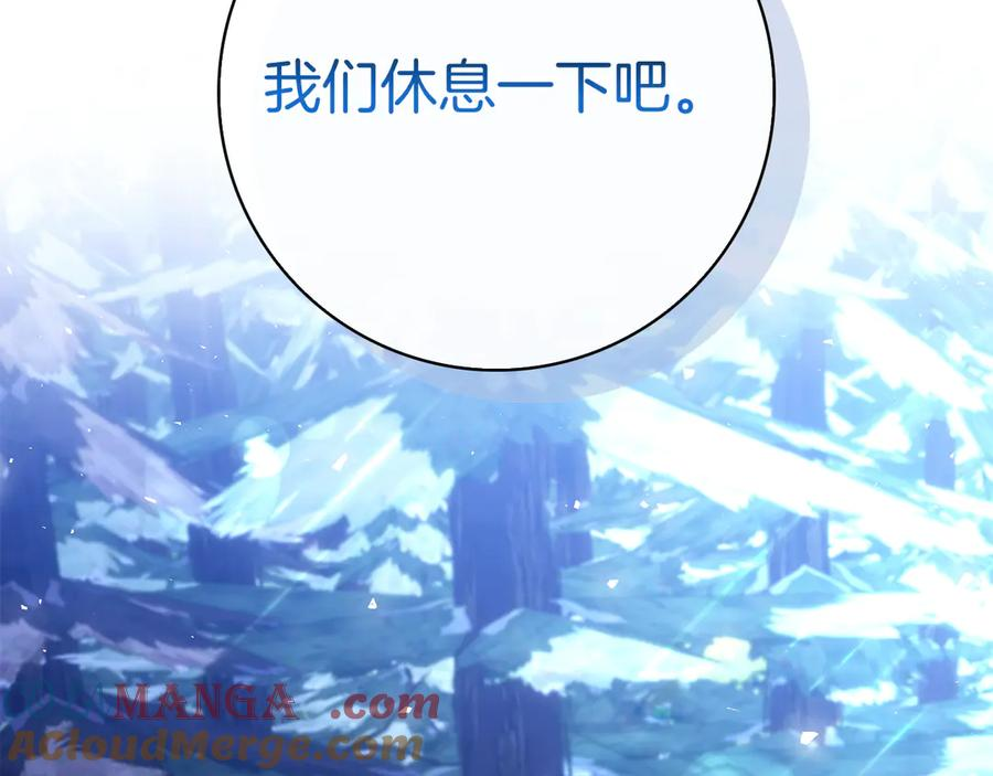 第4话 连夜私奔 第181页