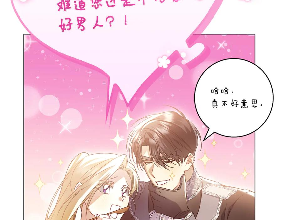 第4话 连夜私奔 第190页