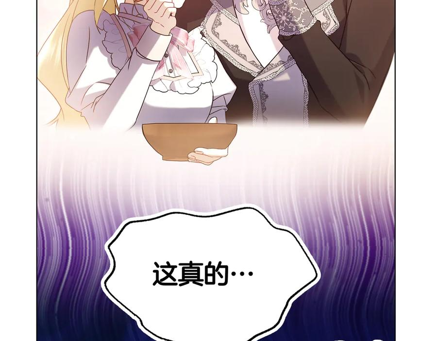第4话 连夜私奔 第191页