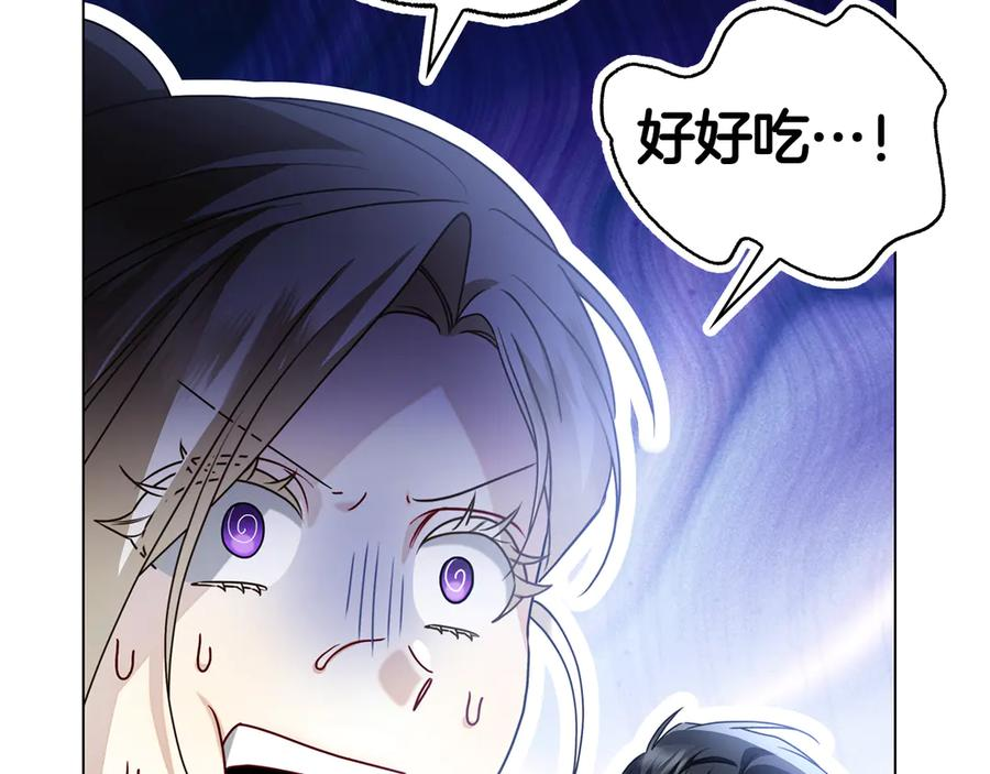 第4话 连夜私奔 第192页