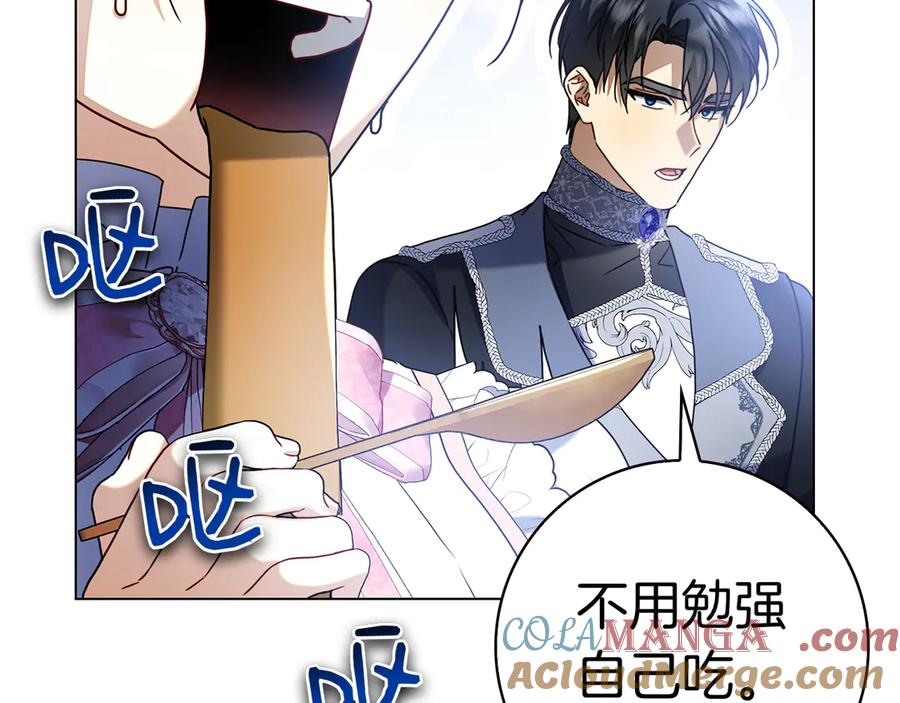 第4话 连夜私奔 第193页