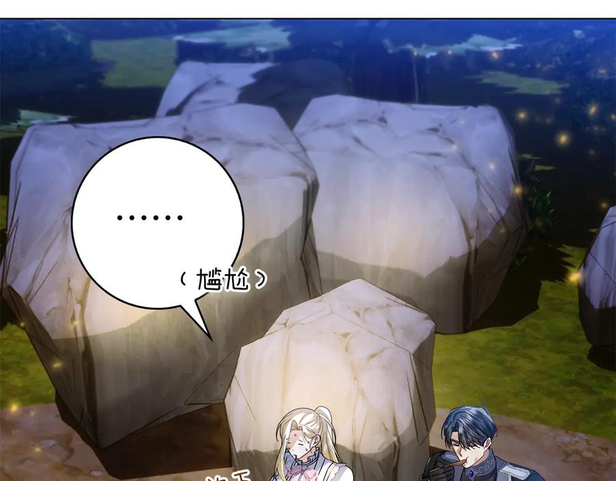 第4话 连夜私奔 第195页