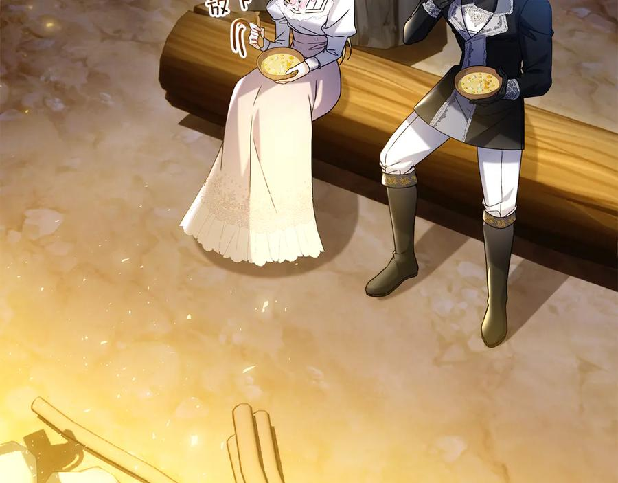 第4话 连夜私奔 第196页