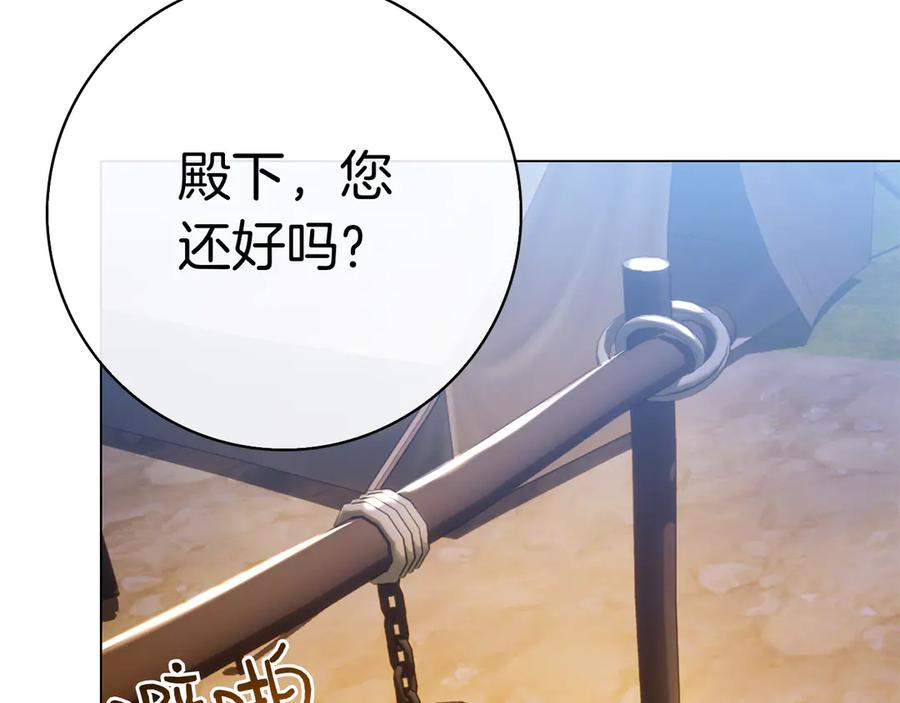 第4话 连夜私奔 第198页