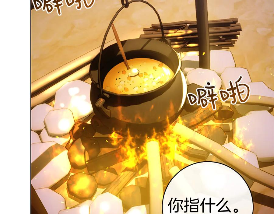 第4话 连夜私奔 第199页