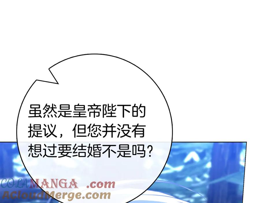 第4话 连夜私奔 第201页