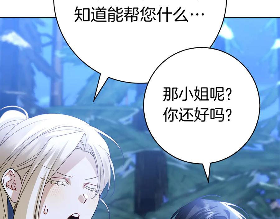 第4话 连夜私奔 第206页