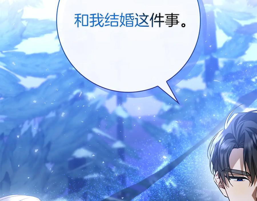 第4话 连夜私奔 第210页