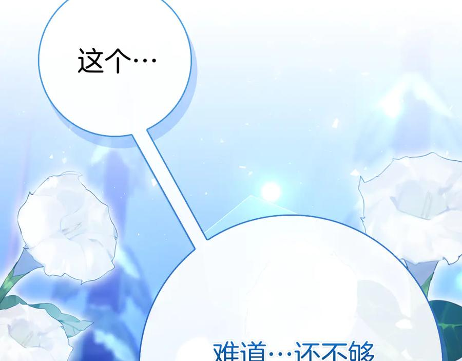 第4话 连夜私奔 第216页