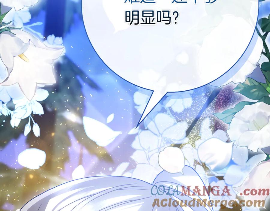 第4话 连夜私奔 第217页