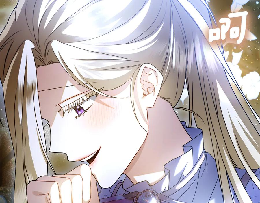 第4话 连夜私奔 第218页