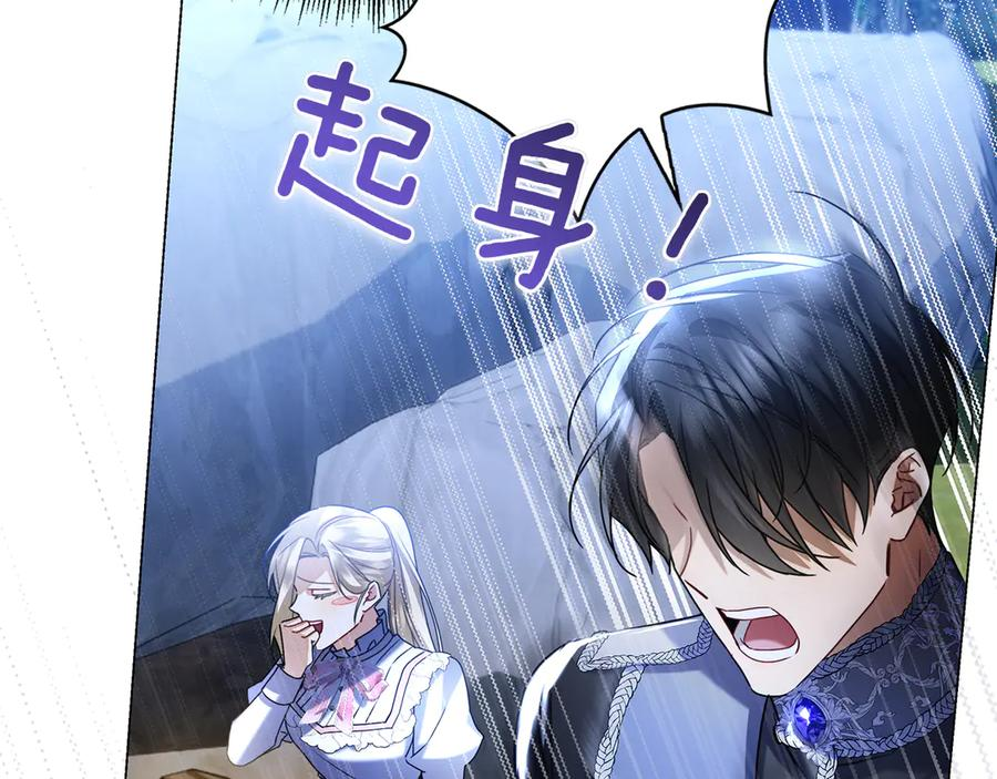 第4话 连夜私奔 第226页