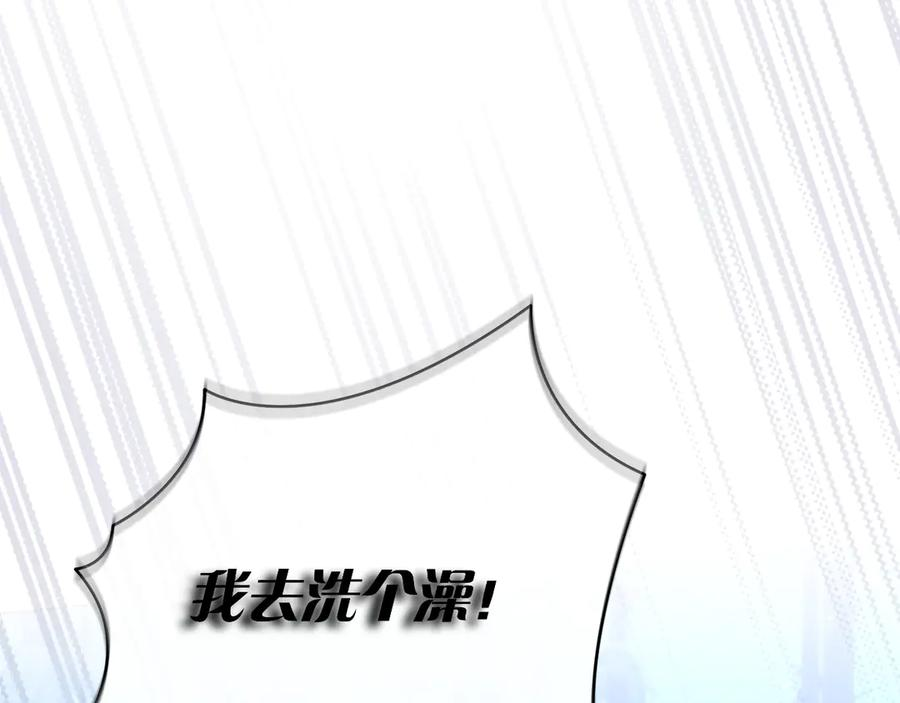第4话 连夜私奔 第228页
