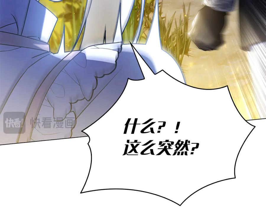 第4话 连夜私奔 第231页