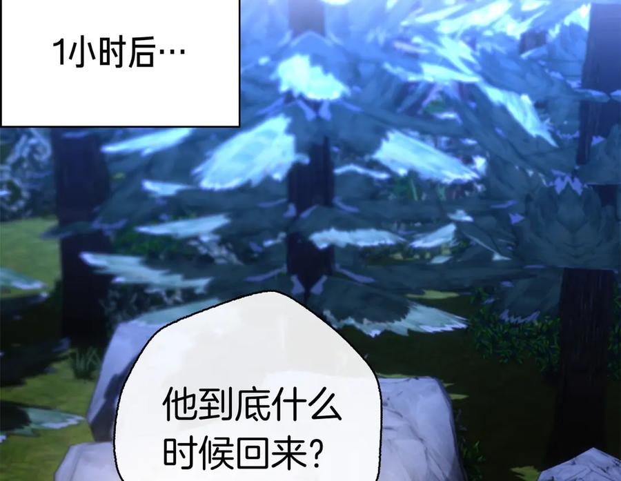 第4话 连夜私奔 第234页