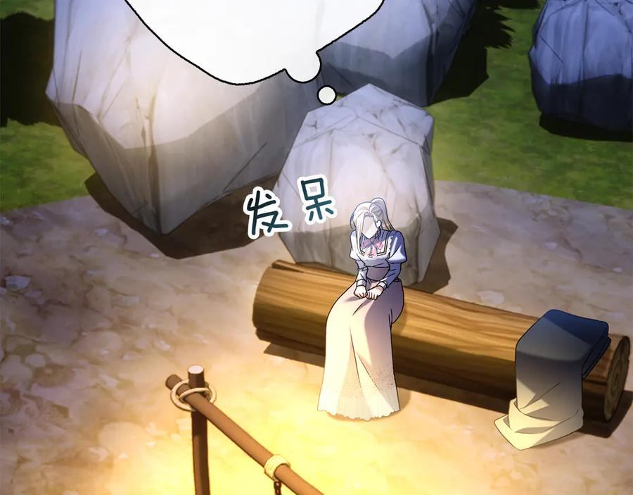 第4话 连夜私奔 第235页