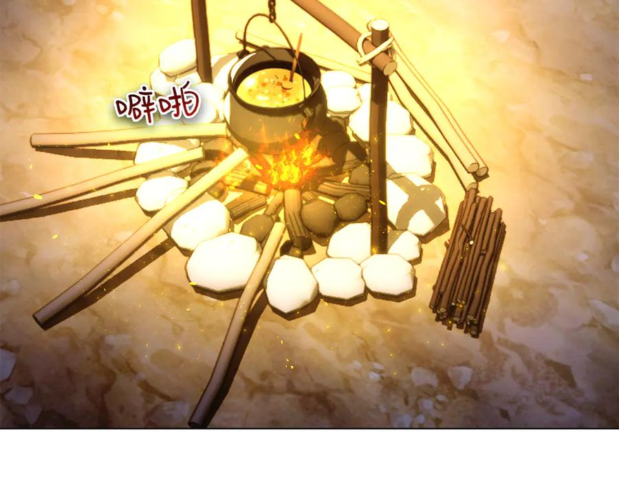 第4话 连夜私奔 第236页