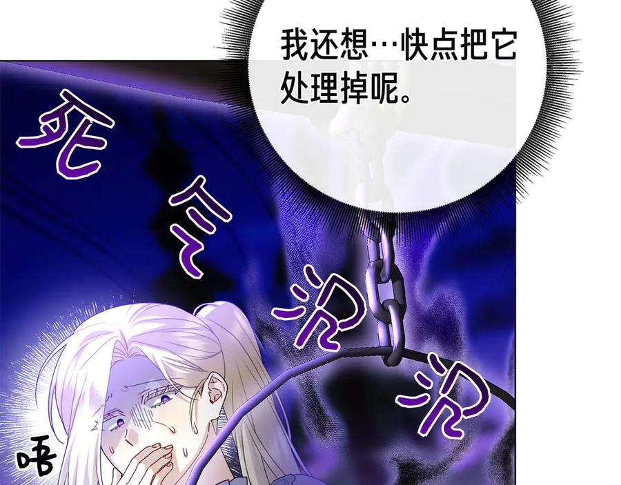 第4话 连夜私奔 第238页