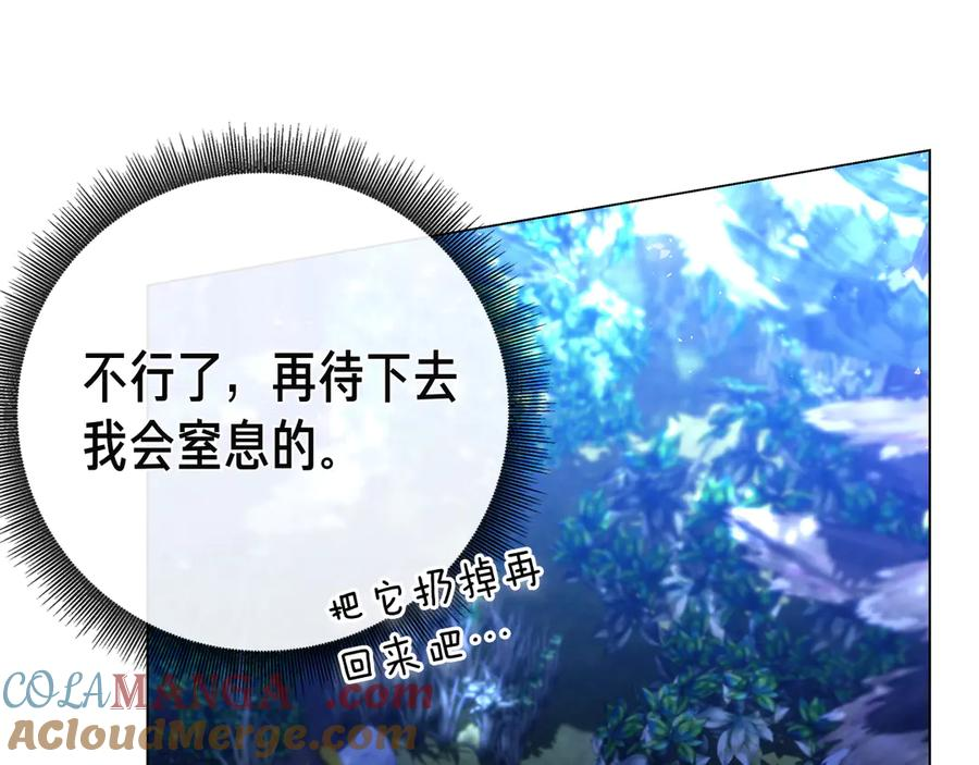 第4话 连夜私奔 第241页