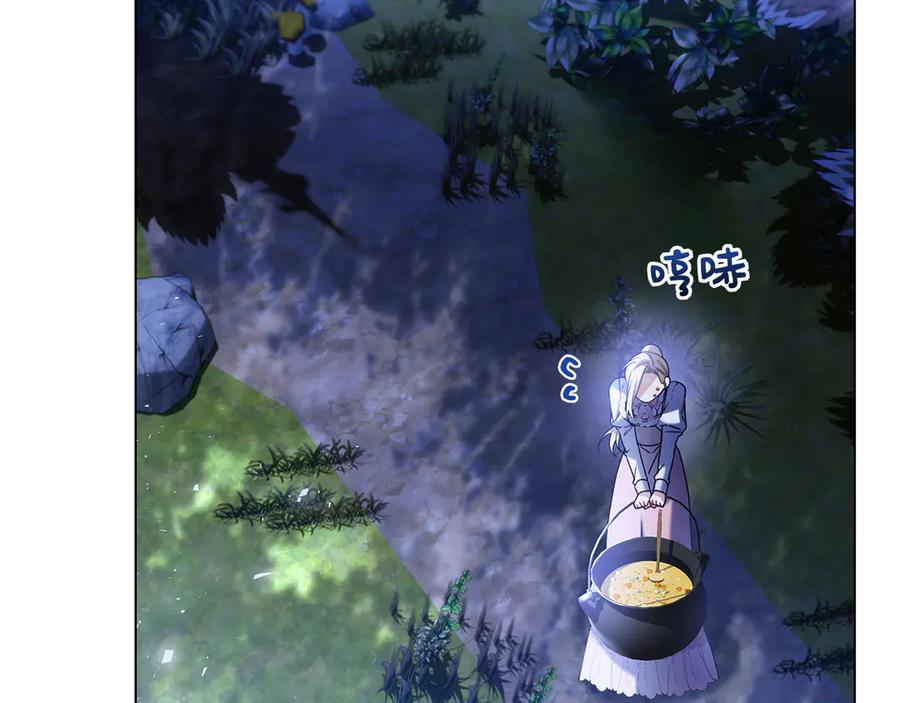 第4话 连夜私奔 第242页