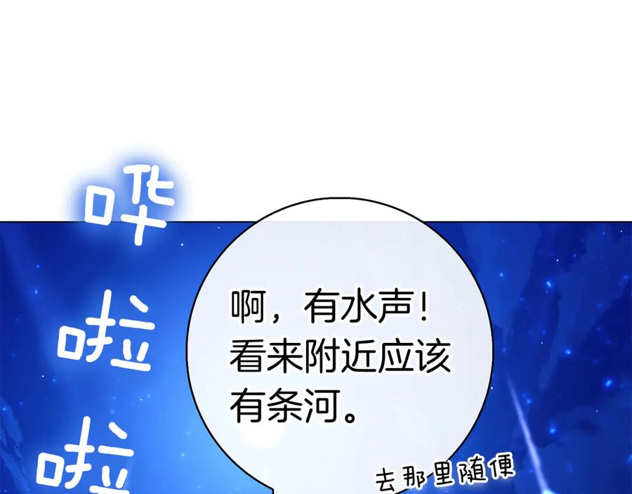 第4话 连夜私奔 第244页