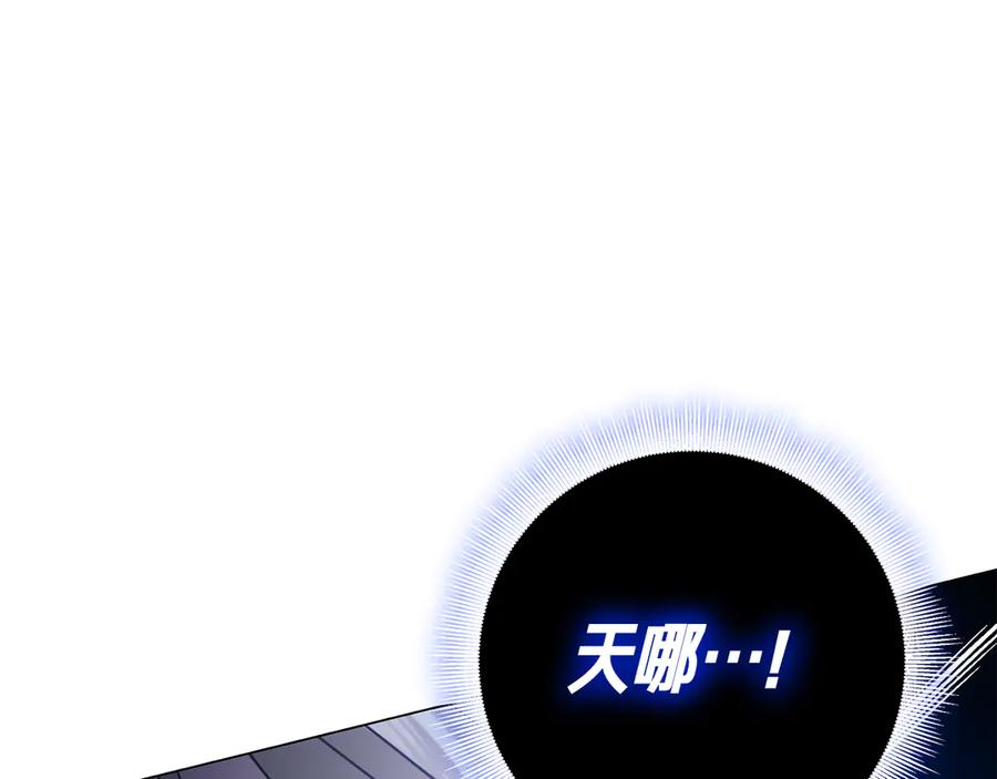 第4话 连夜私奔 第247页