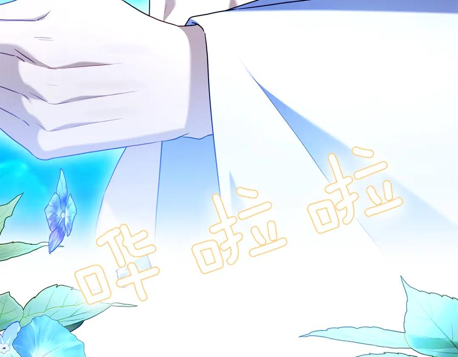 第4话 连夜私奔 第256页