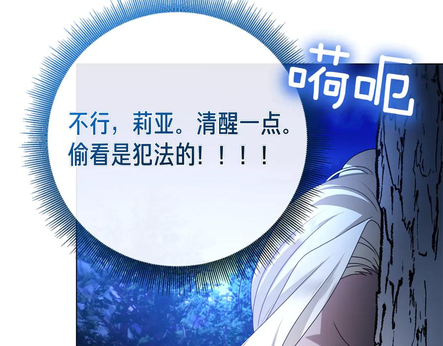 第4话 连夜私奔 第260页