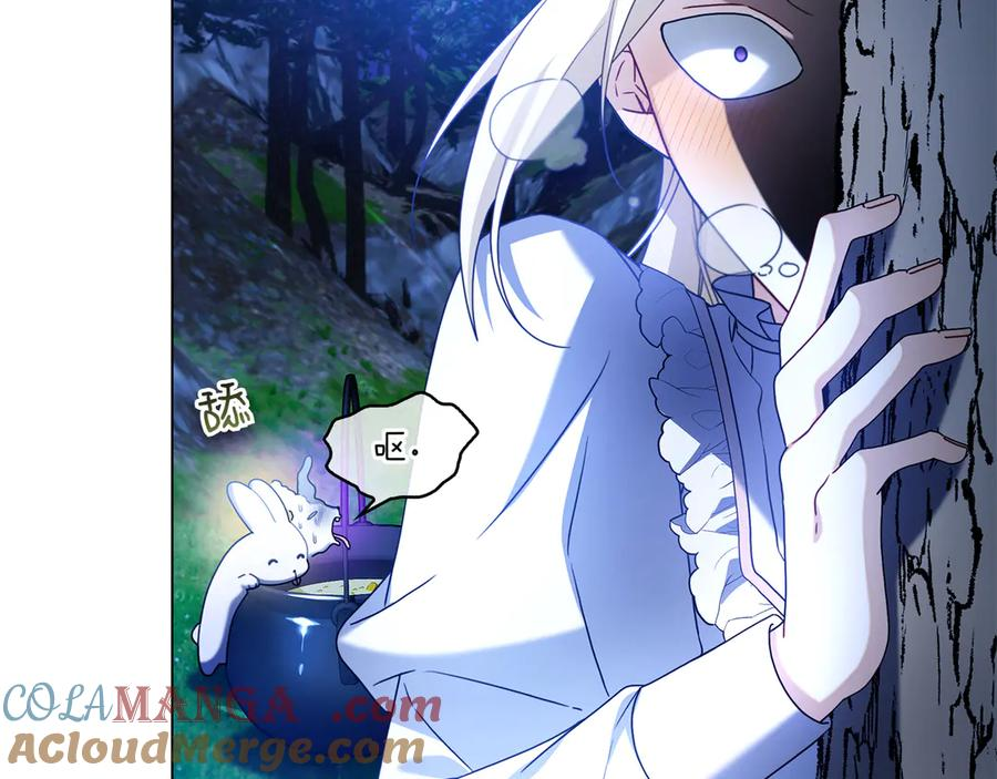 第4话 连夜私奔 第261页
