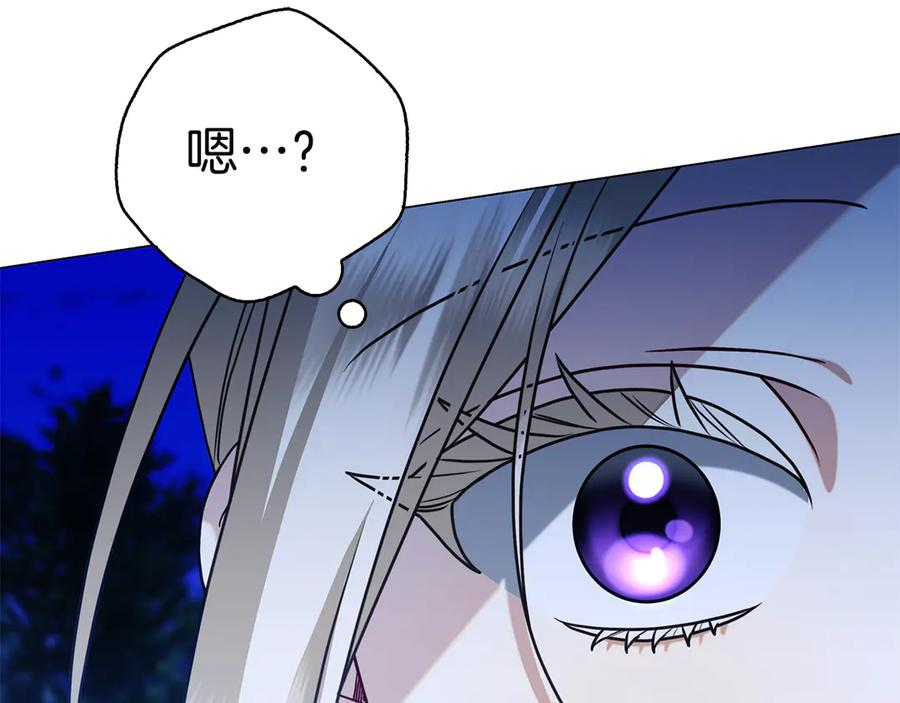 第4话 连夜私奔 第267页
