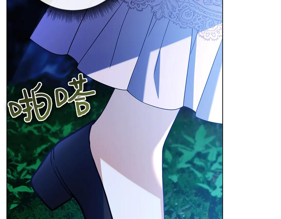 第4话 连夜私奔 第270页
