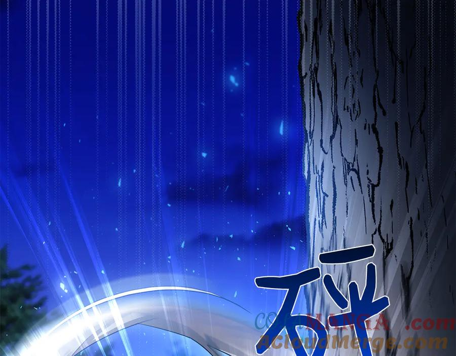 第4话 连夜私奔 第277页
