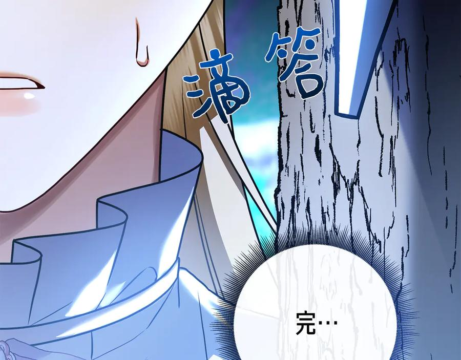 第4话 连夜私奔 第284页