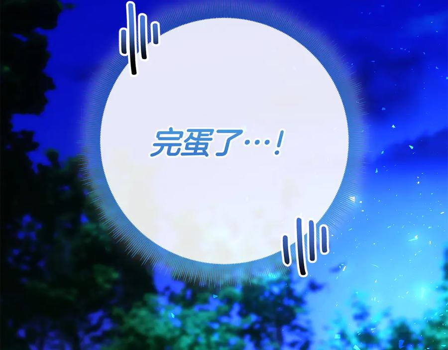 第4话 连夜私奔 第287页