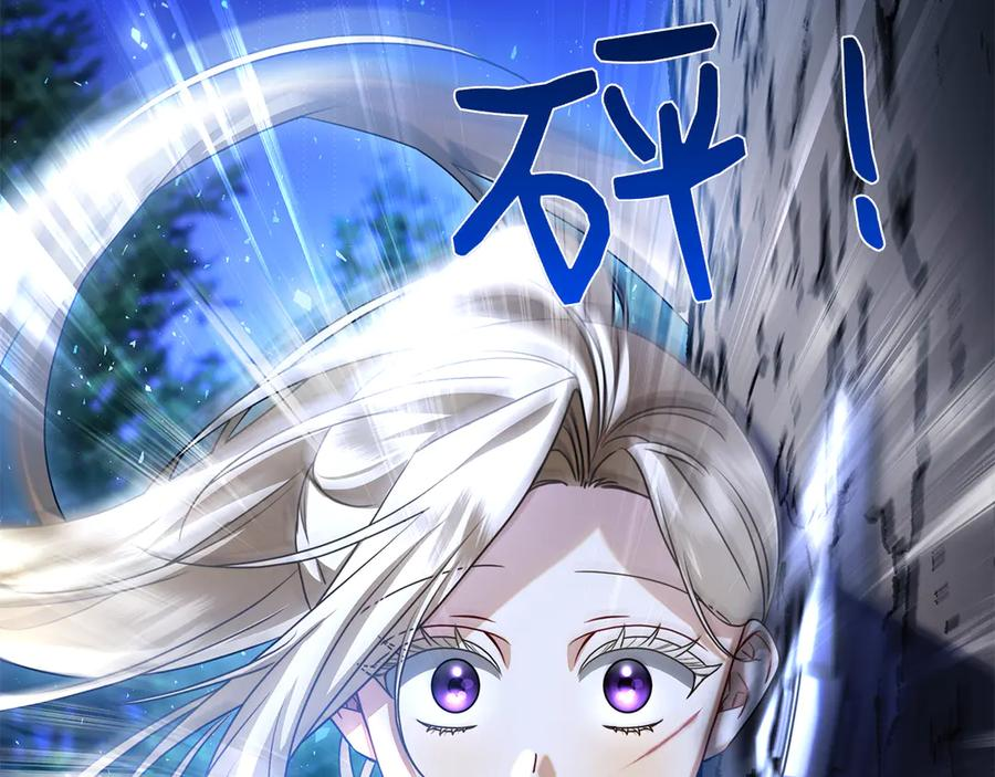 第5话 马上结婚！ 第11页