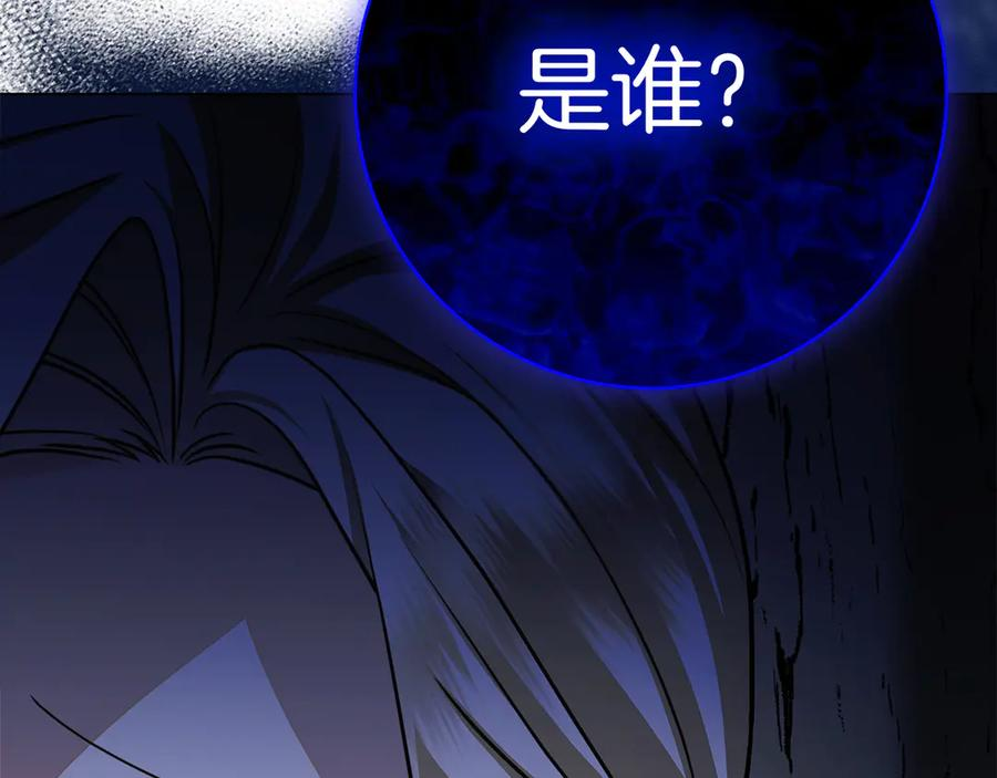 第5话 马上结婚！ 第15页