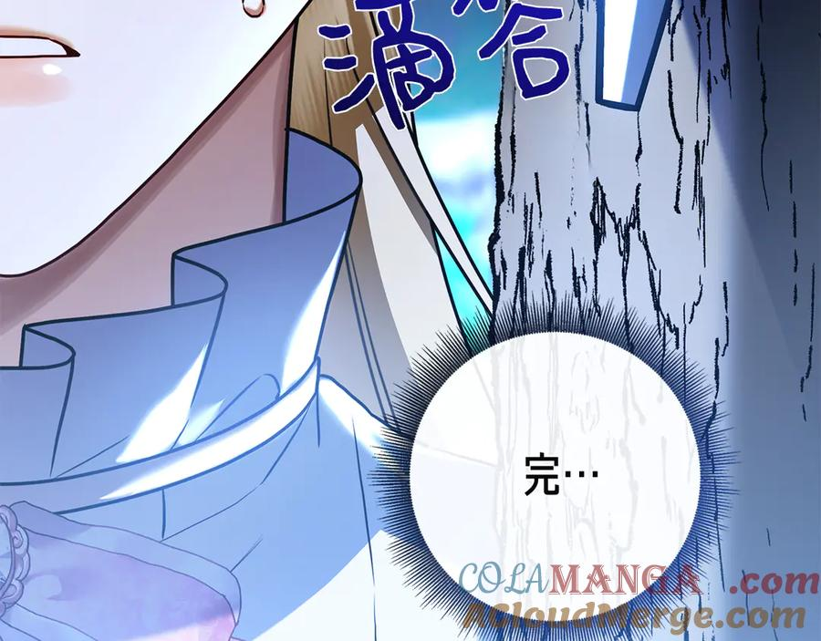 第5话 马上结婚！ 第17页