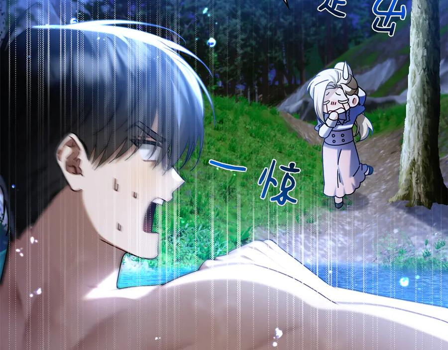 第5话 马上结婚！ 第26页