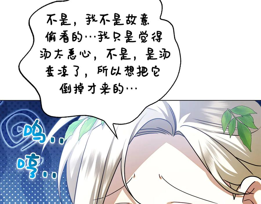 第5话 马上结婚！ 第28页