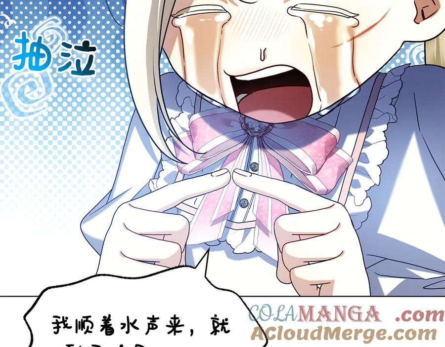 第5话 马上结婚！ 第29页
