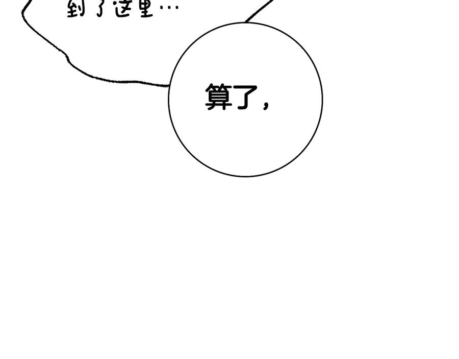 第5话 马上结婚！ 第30页