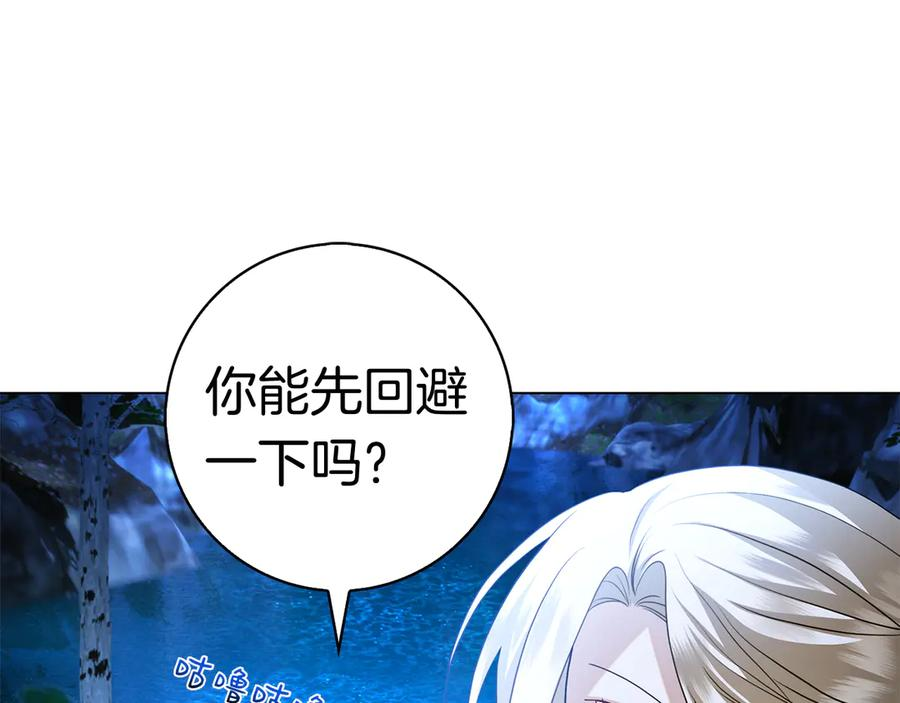 第5话 马上结婚！ 第31页