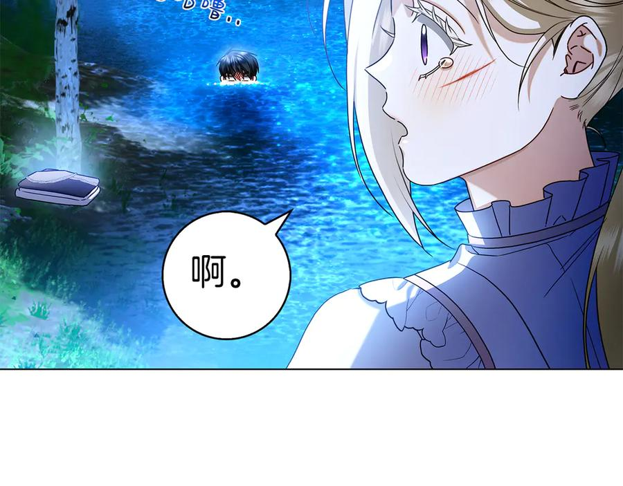 第5话 马上结婚！ 第32页